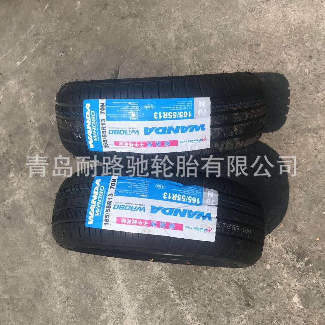 电动轿车前轮 145/60R13 众泰电动汽车轮胎 165/55R13