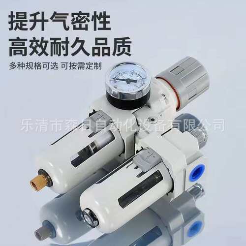 气源处理过滤器AC2010-02油水分离器AC3010-03自动排水气动二联件