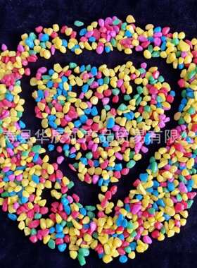 儿童娱乐小石子 鱼缸沙池五彩石 盆景多肉铺面染色石头 景观石