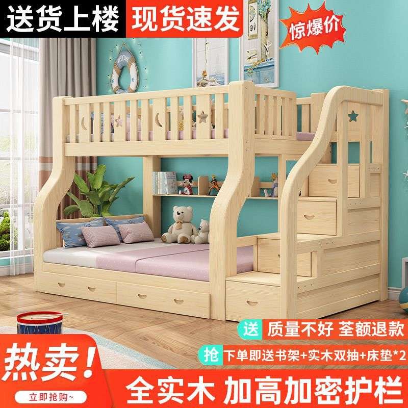 全实木子母床上下铺上下床双层床高低床母子床公主床储物床儿童床