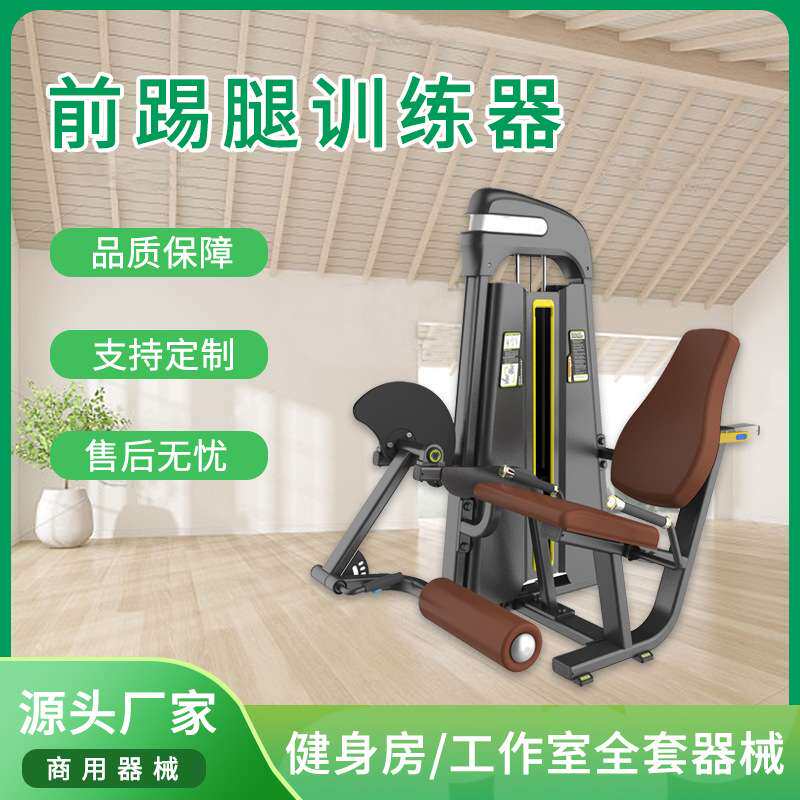 器材综合力量型训练器械铁片前踢腿训练机 坐姿伸腿训练器