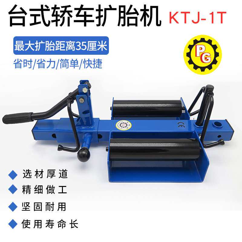 手动扩胎机汽车轮胎扩胎器补胎撑轮胎扩张器轮胎扩口工具硫化火补