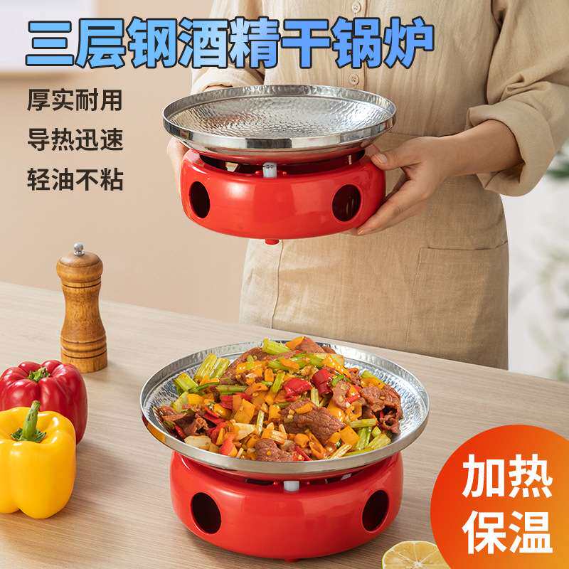 酒精炉干锅中式小火锅家用高端不锈钢干锅暖汤炉固体牛蛙酒精锅仔