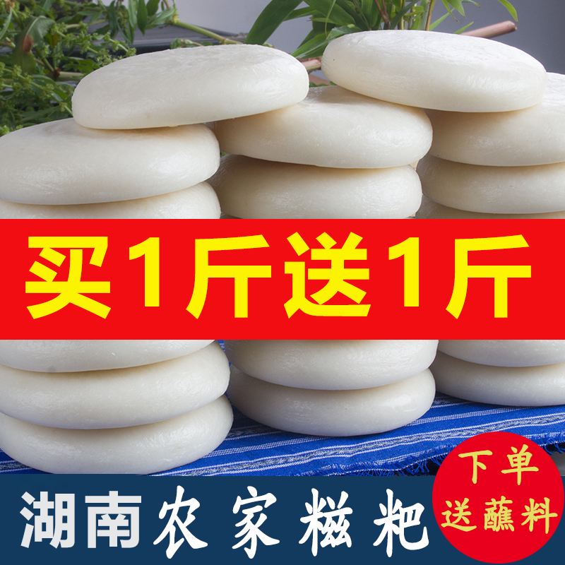 湖南特产农家纯手工糯米糍粑红糖贵州年糕小吃半成品大个独立包装