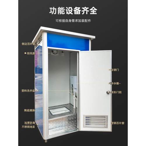 移动厕所卫生间户外工地家用室内室外洗手间简易卫生间景区淋浴房