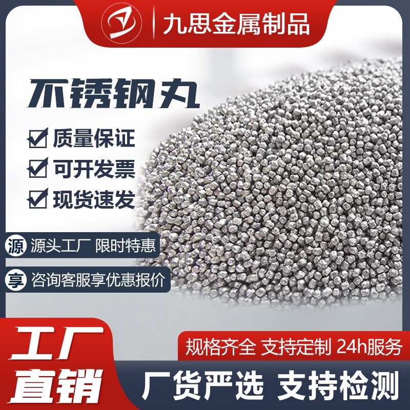 304不c锈钢丸201钢丝切丸喷砂抛丸430研磨丸410喷砂抛丸