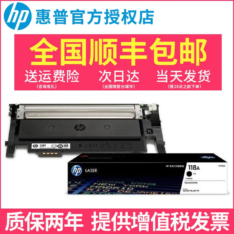 惠普HP原装118A硒鼓 适用150a MFP 178nw 179fnw 打印机硒鼓 OW20