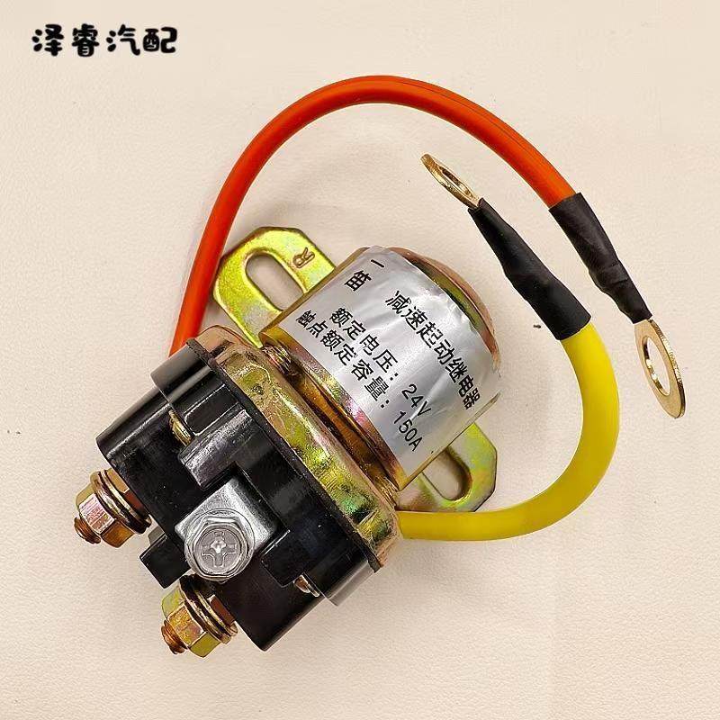 V/V减速马达起动继电器/A大功率汽车马达启动继电器新款