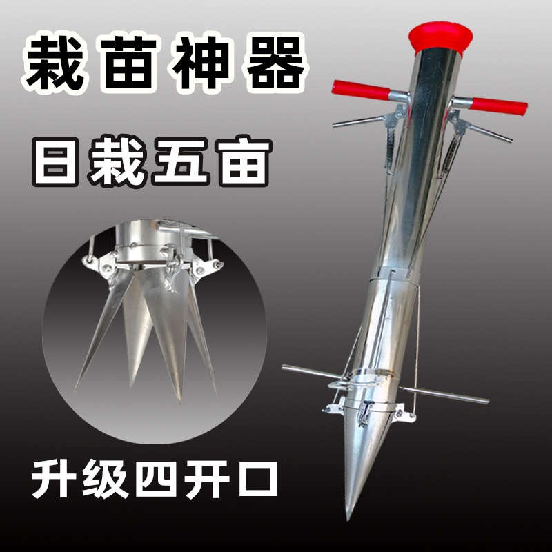 新款栽苗神器农用工m具种植烟苗蔬菜西瓜辣椒种苗器点播机移栽苗