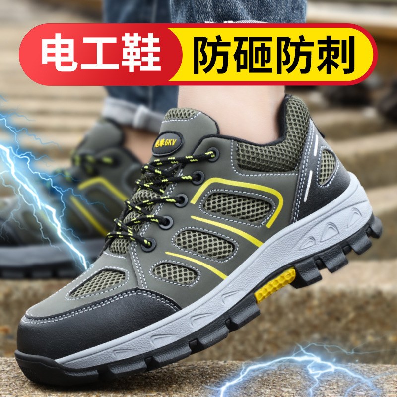 热销绝缘鞋男防砸防刺穿绝缘6KV电工鞋耐磨防护安全塑.包头工作鞋