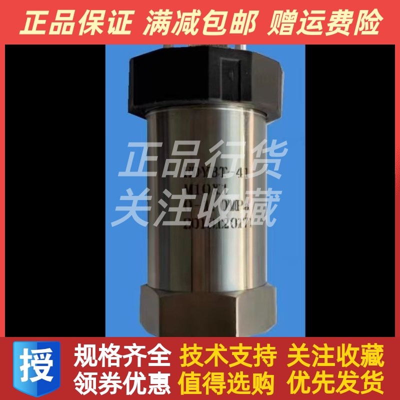 恩达EDYBT-41通用M10*1潍柴船用发E电机0-1MPA机油压力变送器原厂