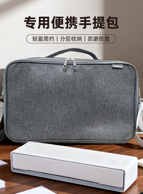 小篆打印机X1100W/1200W手提包专属打印机背包斜挎包
