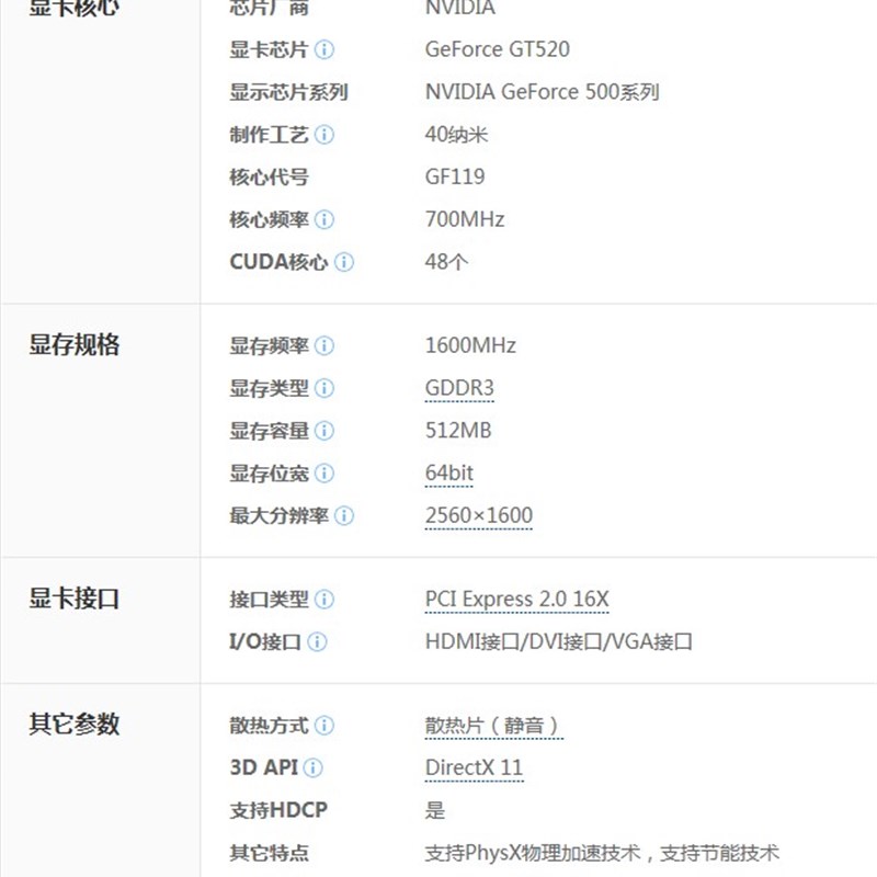 拆机华硕GT520 512M TC1G 2G 低功耗 PCI-E显卡 亮机卡 HDMI 静音