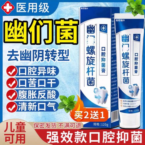 【口腔去幽专用】去净口臭