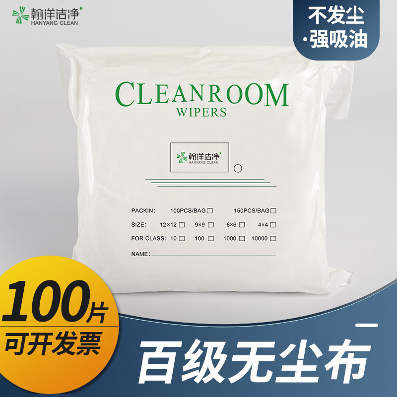 9寸超细纤维无尘布工业擦拭布不掉毛抹布大号车间仪器镜头清洁布