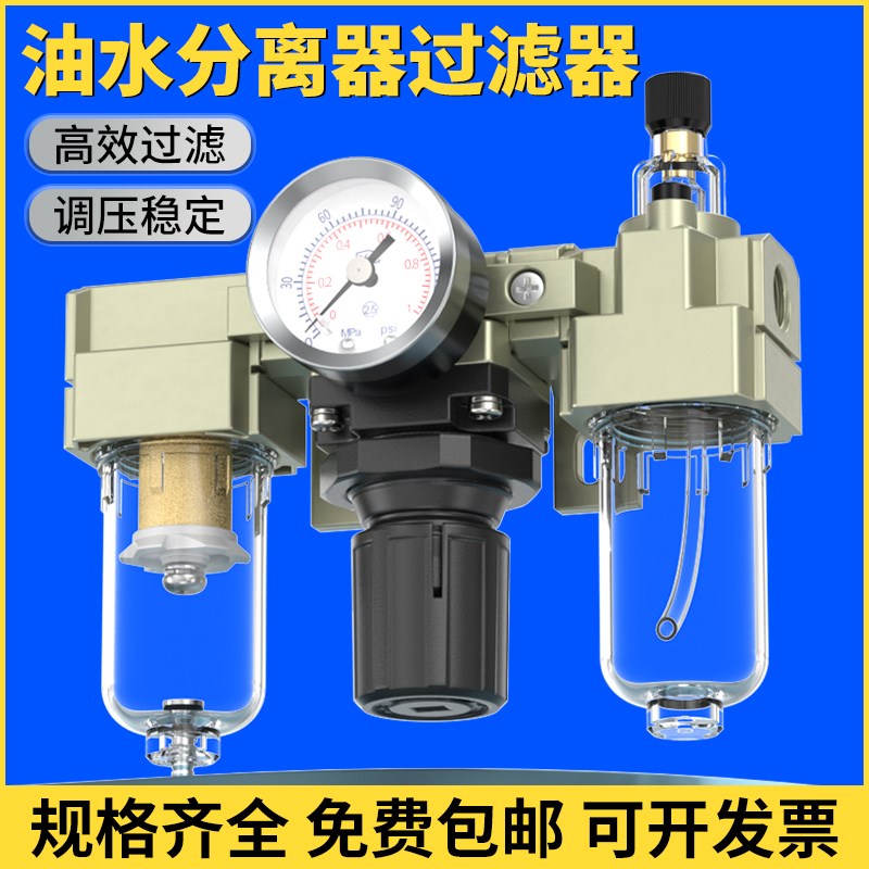 气动AW2000-02空气过滤AC3010-03油水分离器AL/AW3000-03/4000-04