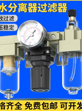 气动AW2000-02空气过滤AC3010-03油水分离器AL/AW3000-03/4000-04