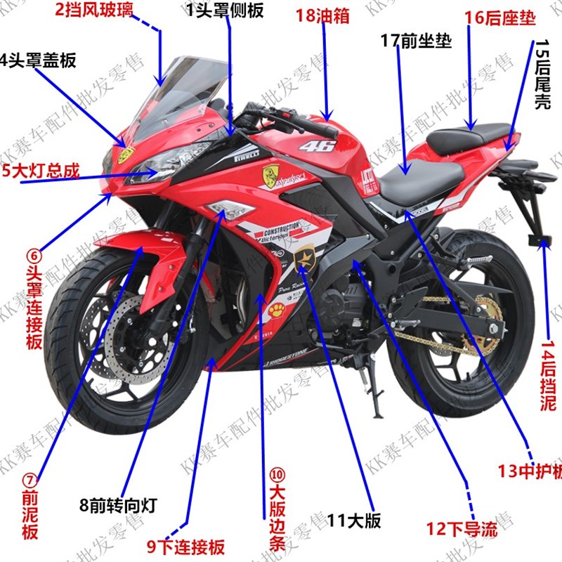 宝雕400电喷小忍者六代跑车国威200山洋二代R3摩托车趴赛外壳配件