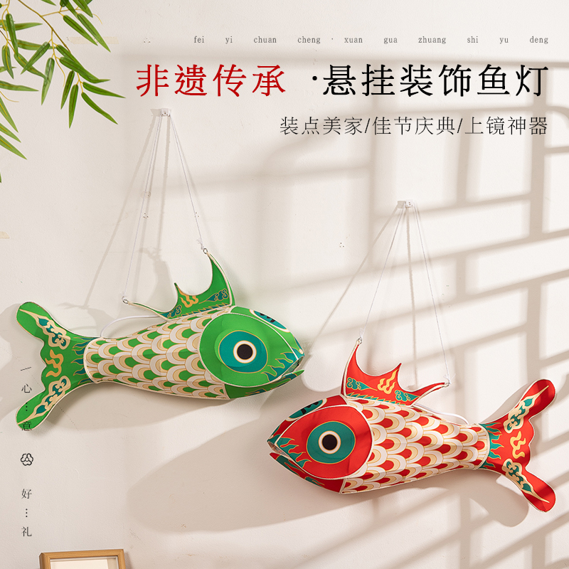 2024中秋节吊挂装饰鱼灯笼户外防水节日布置古风锦鲤鱼发光花灯彩