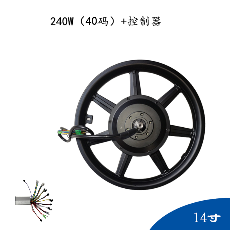 代驾车电机 14寸48V240W有齿无刷电机 折叠锂电车 电动自行车专用