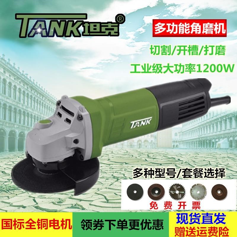 坦克大功率1200W角磨机多功能磨光机S1008小蛮腰家用抛光机手砂轮