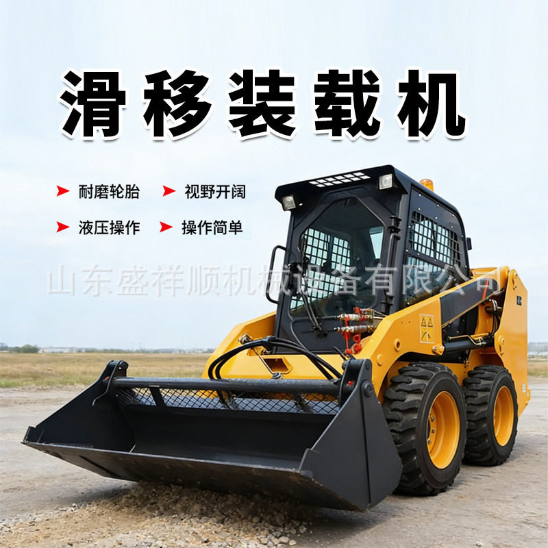 多功能滑移装载机 建筑养殖场小铲车 狭小场地作业遥控大型装载机