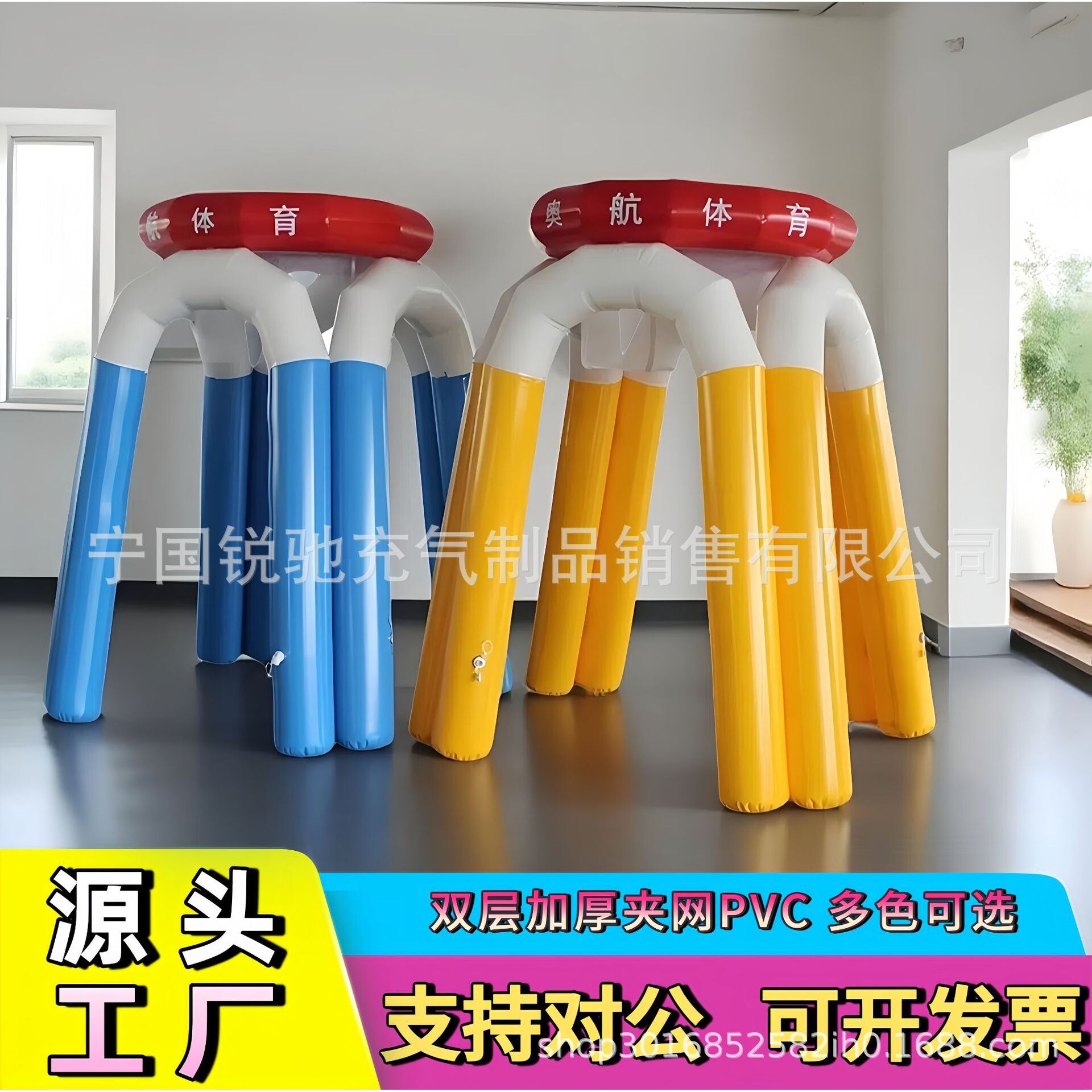 趣味运动会道具游戏篮球器具投篮户外框架充气团建拓展亲子娱乐