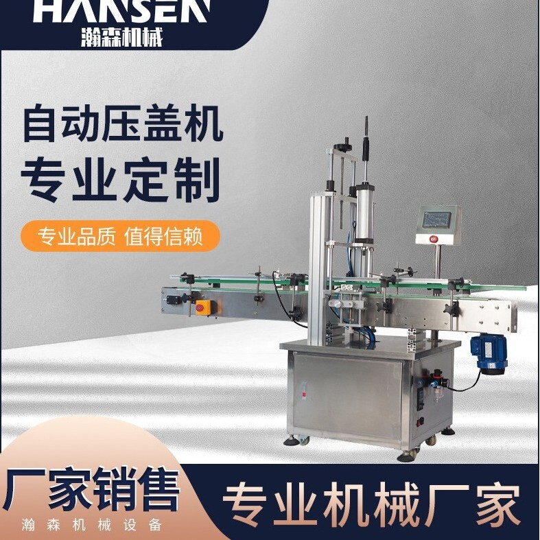 加工定制圆筒纸罐自动压盖机 纸筒压片机瓶盖瓶塞包材压盖