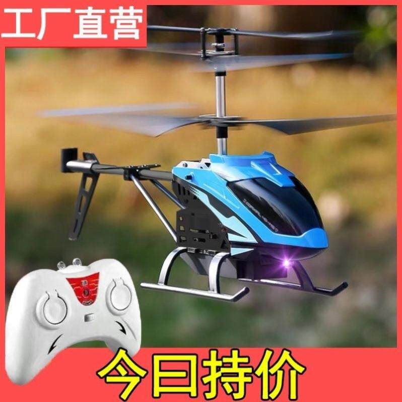 【耐摔】感应遥控飞机直升机儿童小型无人机飞行器航模型男孩玩具