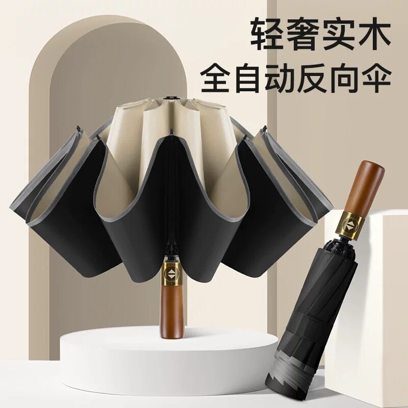 自动反向雨伞木柄男士加大加固加厚防晒防紫外线遮阳学生上学专用