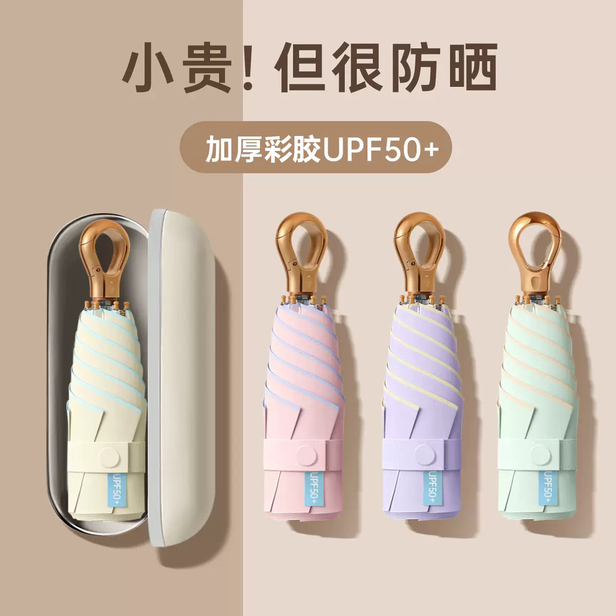 五折彩胶太阳超强防晒防紫外线女环扣超轻小巧便携胶囊晴雨伞遮阳