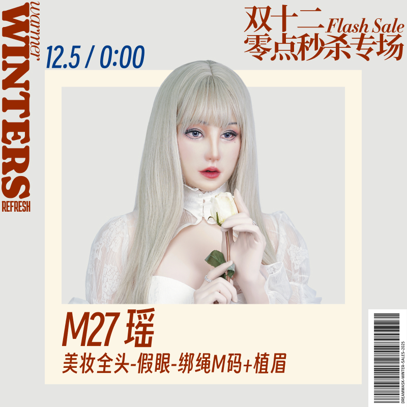 DMS双十二秒杀活动|7折秒杀仅1个