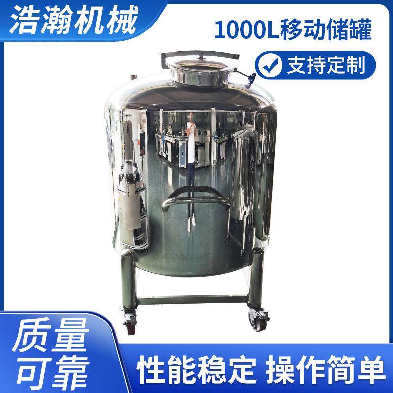 304不锈钢单层暂存罐液体微生物发酵罐1000L立式移动式储罐,清洗/食品/商业设备,奶罐/储罐,淘宝优惠券,粉丝福利购,淘宝优惠卷