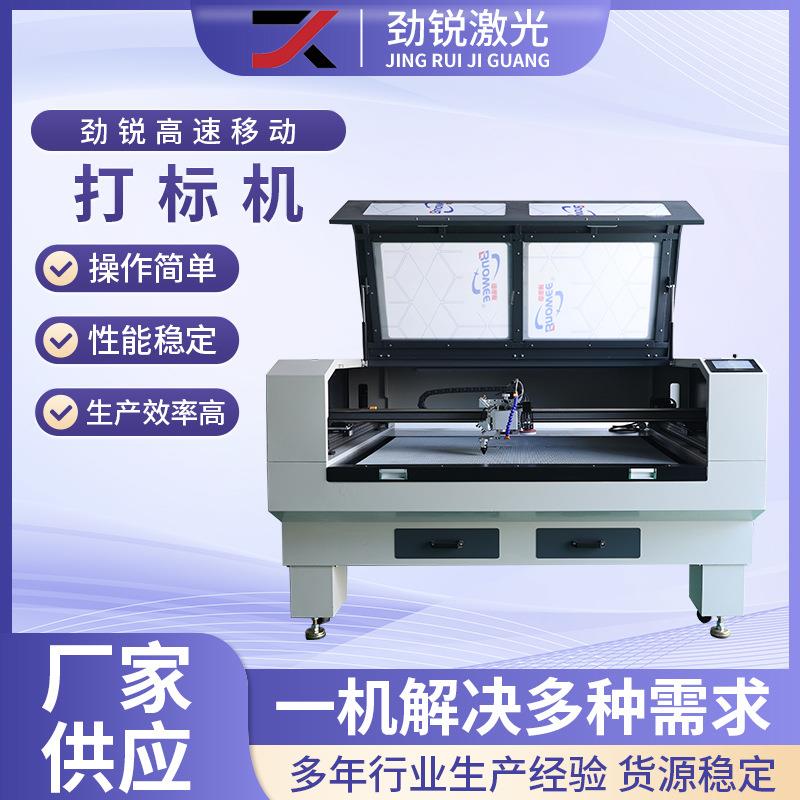 大幅面移动打标机高速激光打孔机布料纸张不干胶切割设备