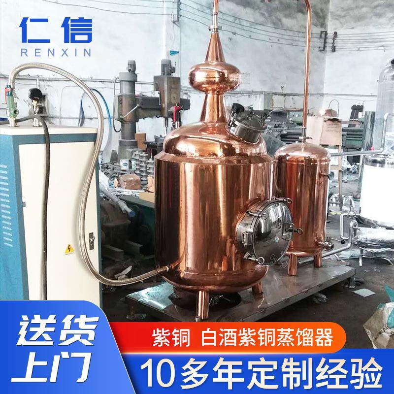 厂家直供紫铜蒸馏器蒸馏机白酒纯露烤酒机酿酒设备多规格,清洗/食品/商业设备,酿酒设备,淘宝优惠券,粉丝福利购,淘宝优惠卷