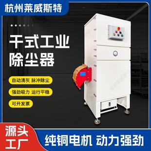 干式工业除尘器环保除尘设备除尘器设备打磨除尘废气净化处理设备
