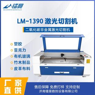 二氧化碳激光切割机亚克力木板激光雕刻橡胶海绵切割厂家