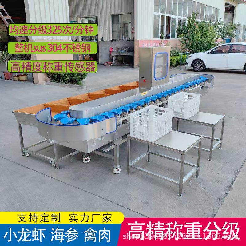 水果重量分选机百香果选果机苹果称重分选机梨子重量分级设备