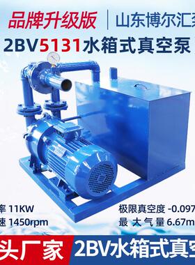 11kw水环式真空泵2BV5131真空泵带水箱雕刻机吸附平台真空泵厂家