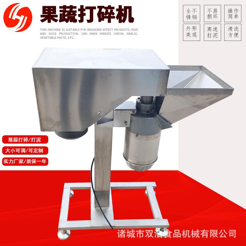 双浩机械全自动新品蔓越莓蓝莓果蔬打碎机不锈钢花生大豆打碎机械