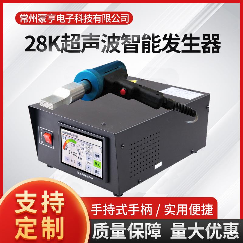 28k800W超声波手持焊接机自动化追频塑料PE材质汽车配件