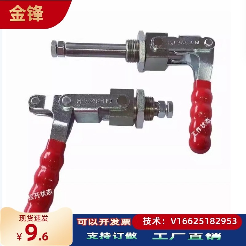 WDC36202M WDC36224M WDC36204-MSSN 快速夹钳 推拉压紧式万向安