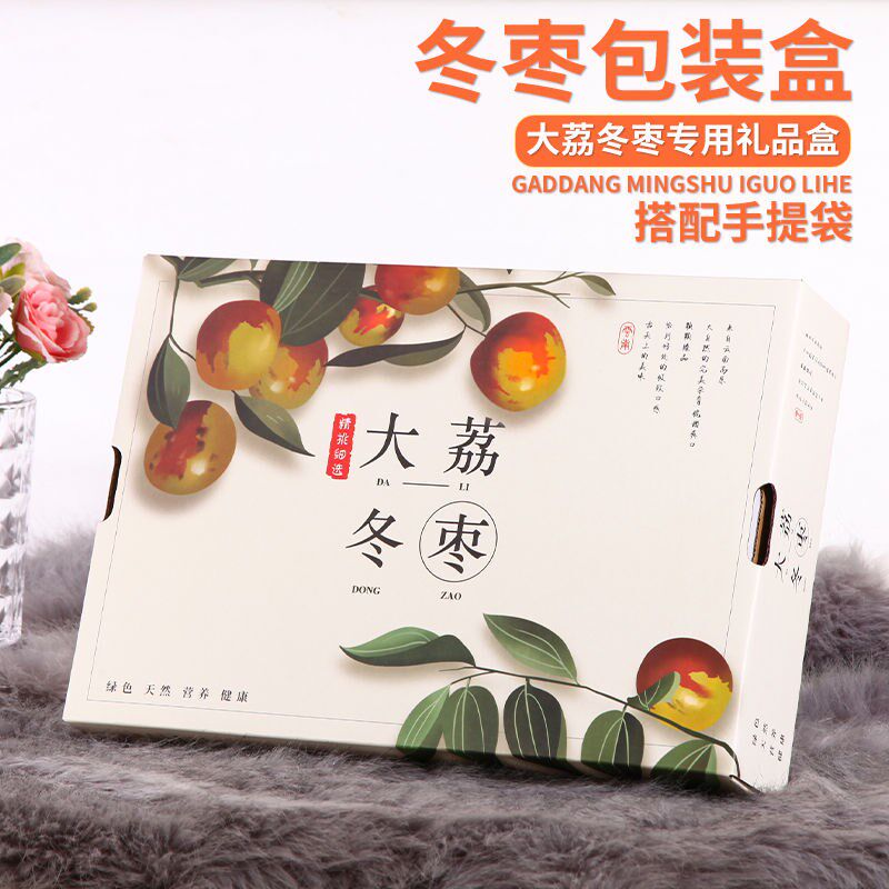 大荔冬枣包装盒礼盒空盒子通用沾化大枣东北甜枣V手提礼品盒纸箱