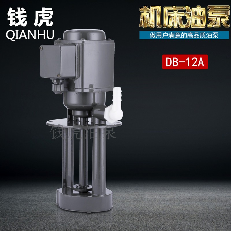 机床油泵单相DB-12A三相电泵38A0V磨床水泵220线切割循环冷却泵40