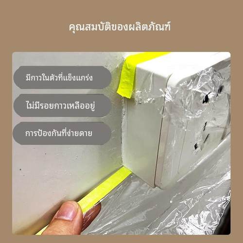 开关面板遮蔽保护膜装修防水防尘插座电梯按键踢脚线高粘胶防护膜