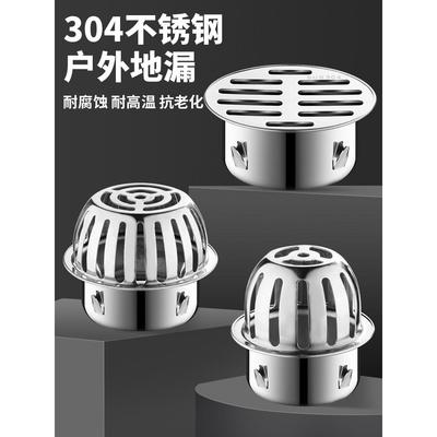 不锈钢户外地漏下水道滤网庭院阳台天台管排水口过滤盖网罩