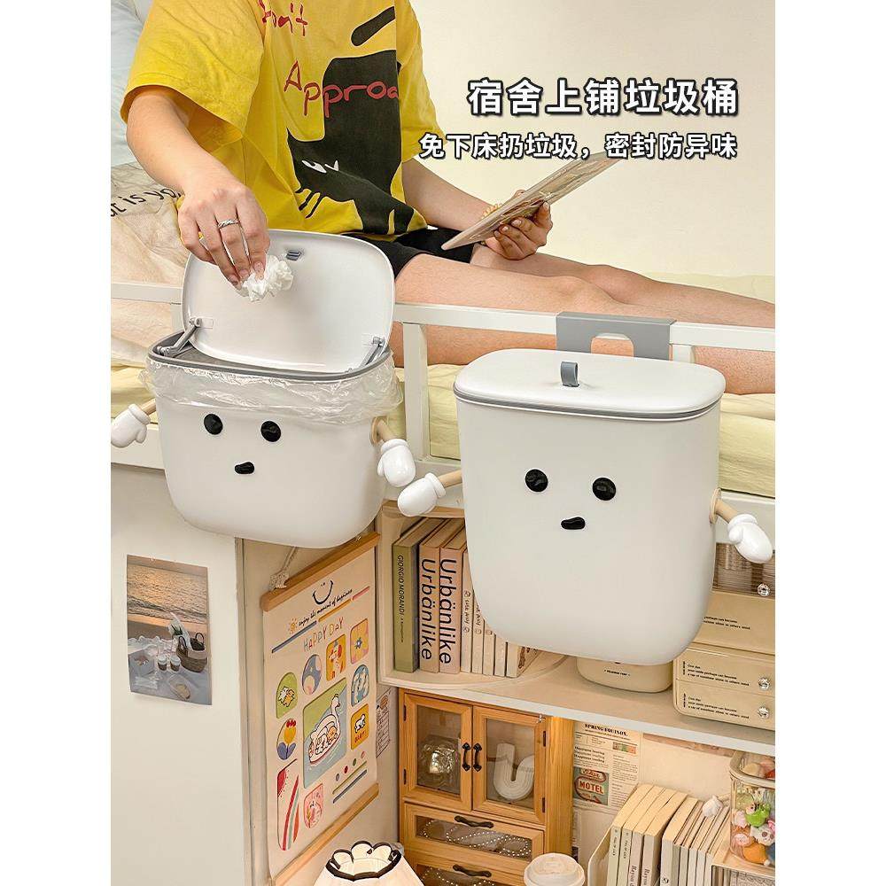 壁挂床边垃圾桶悬挂式住校生高中宿舍床上好物大学生上铺神器