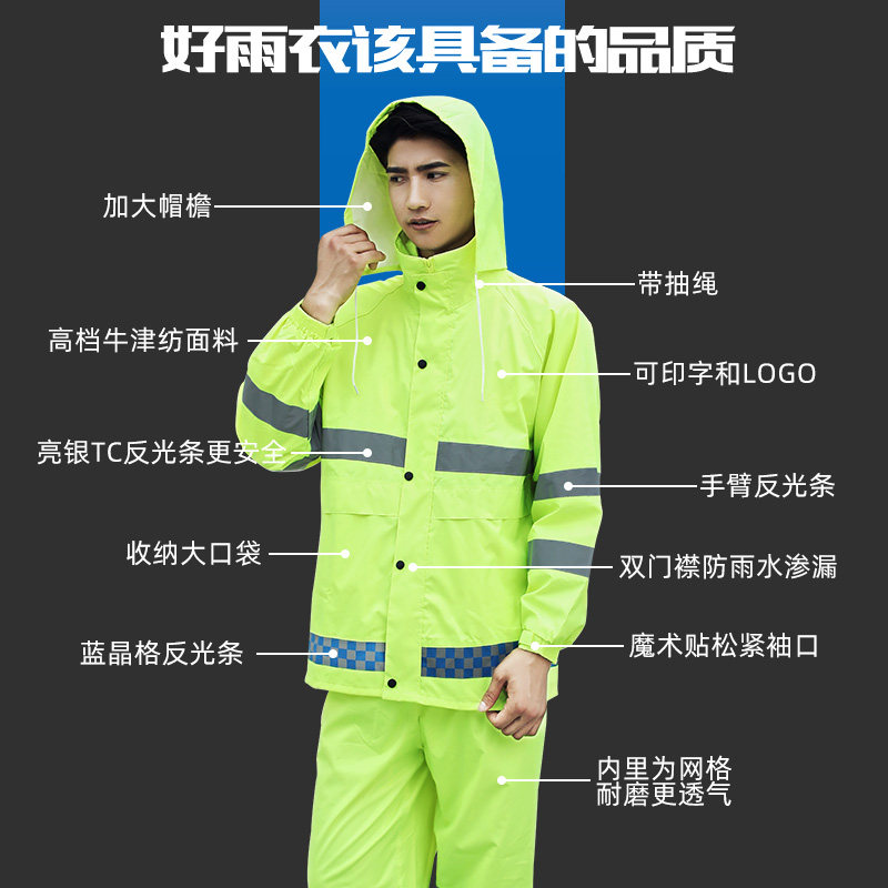 环卫雨衣雨裤装男保洁橙色反光分体式交通路政环卫工人专用雨衣