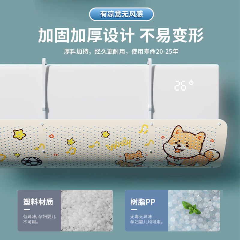 空调出风口挡风板防直吹冷气遮挡导风板挂式通用防尘挡风罩挡风帘