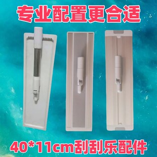 40㎝平板拖把通用佳o帮手刮刮乐免手洗配件替换底板杆子家用一拖
